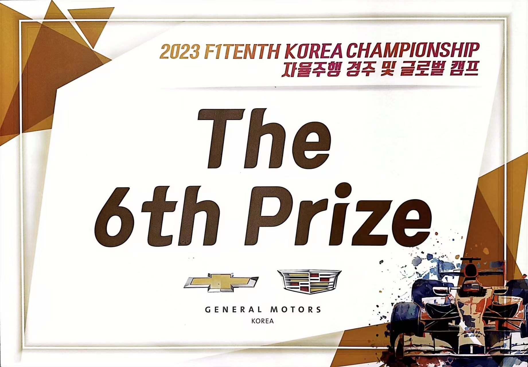 DDRX 6th place award at the 2023 F1TENTH Korea Championship